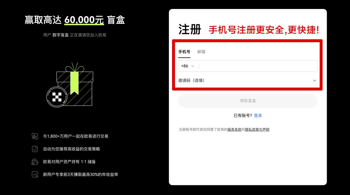 注册币安Binance手机版下载_币安注册教程账户步骤