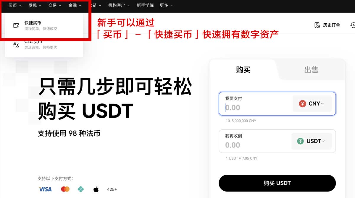 币安Binance手机版下载_币安注册教程身份验证流程